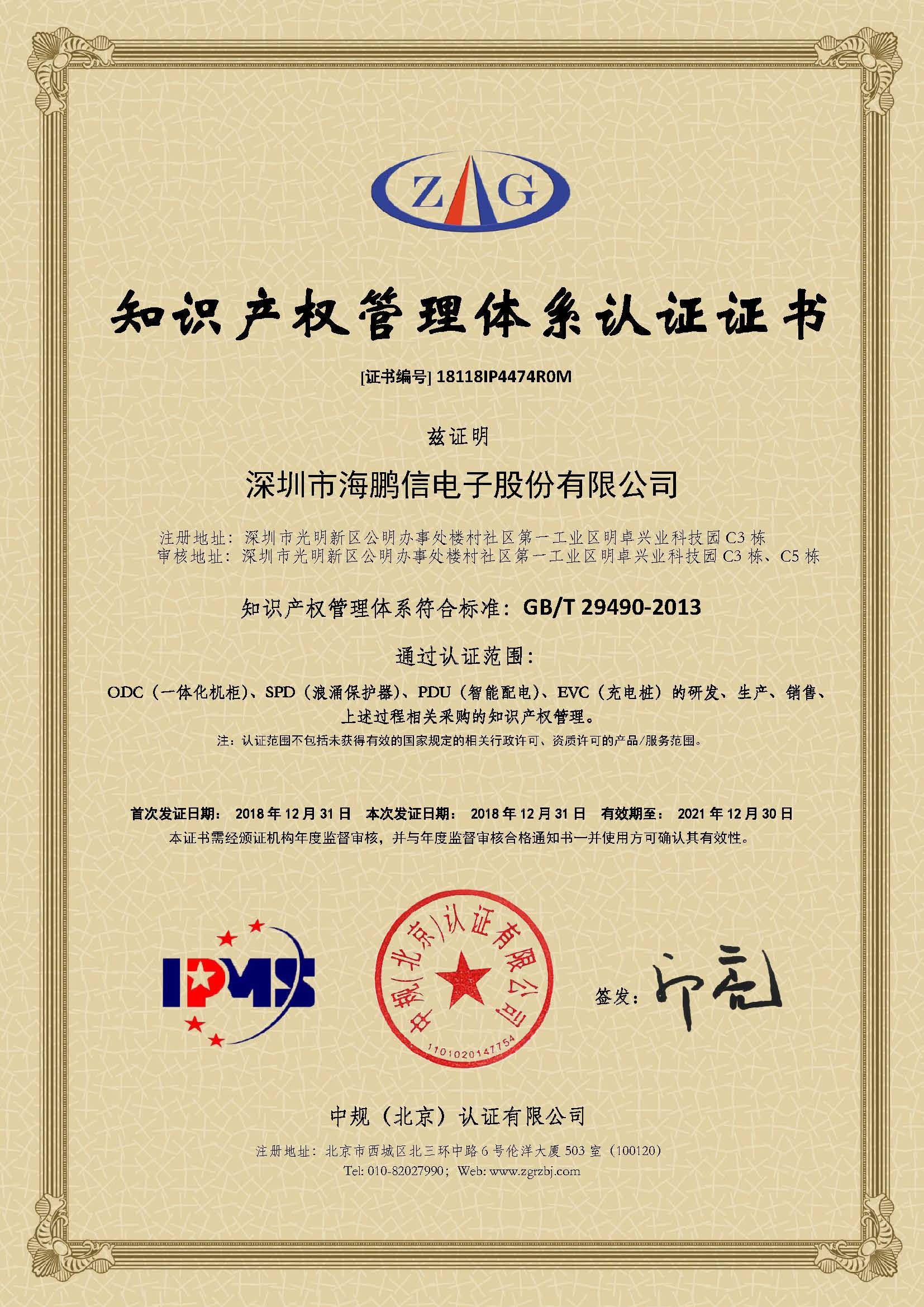 知識產(chǎn)權