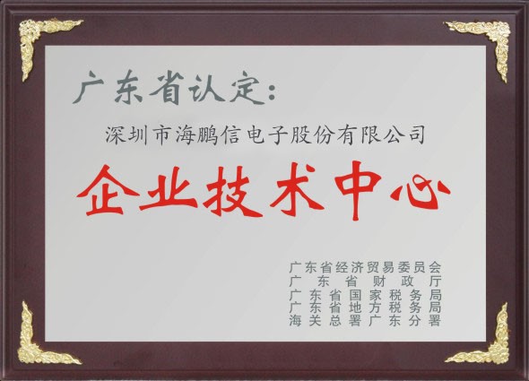 企業(yè)技術中心認定