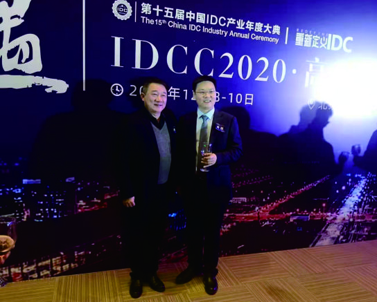 海鵬信亮相第十五屆中國IDC產業年度大典