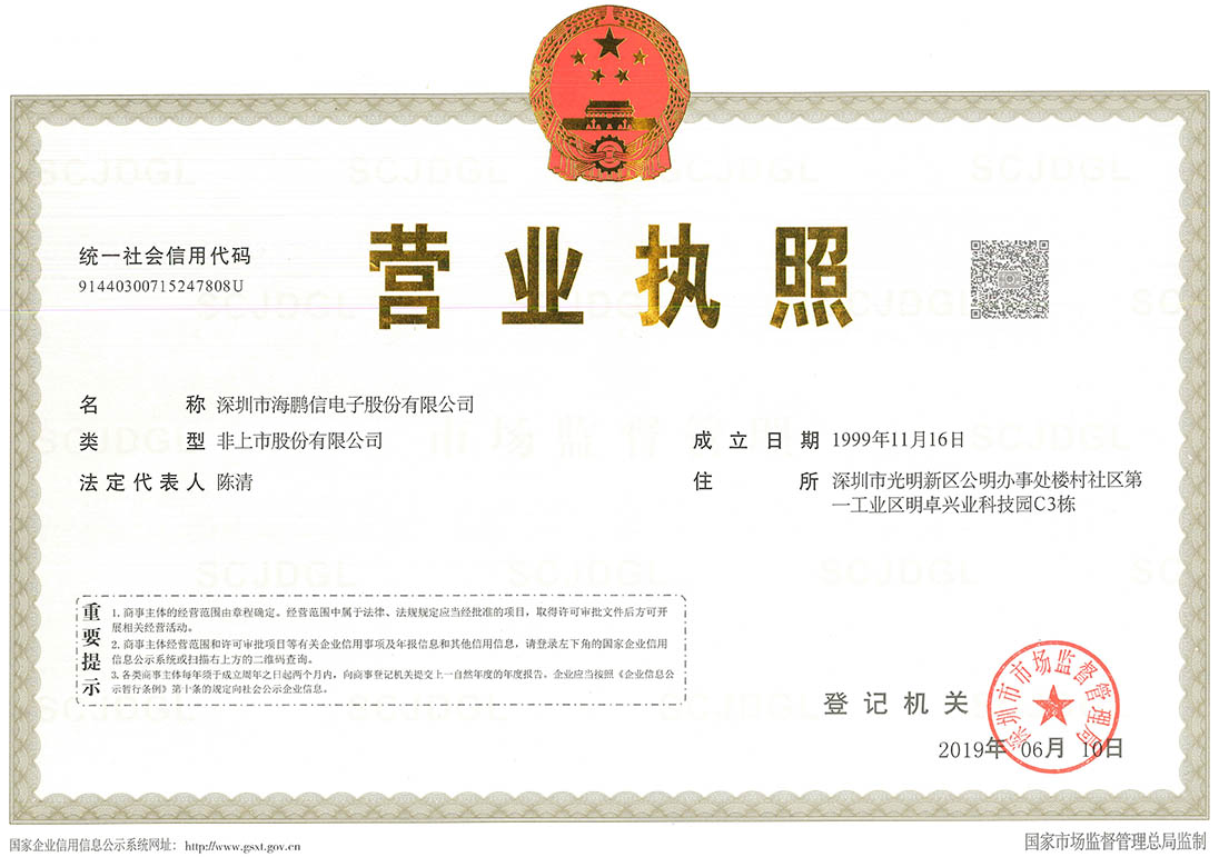 營業(yè)執(zhí)照-正本.jpg